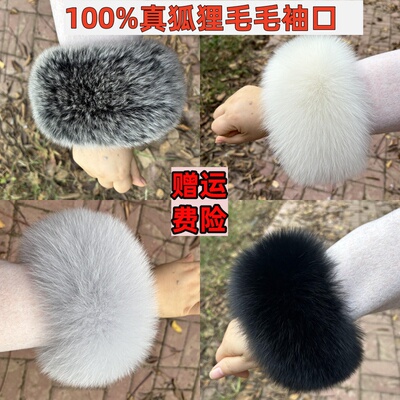 狐狸毛袖口真毛保暖大衣羽绒服用