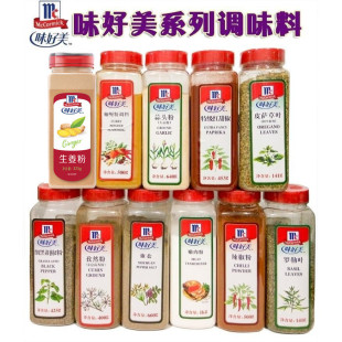 多种味好美调料白胡椒地中海土耳其椒盐黑胡椒孜然大蒜生姜辣椒粉