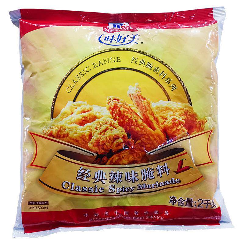 商用味好美腌料经典鲜味辣味法式香蒜波斯香孜然味巴西烤肉甜辣粉