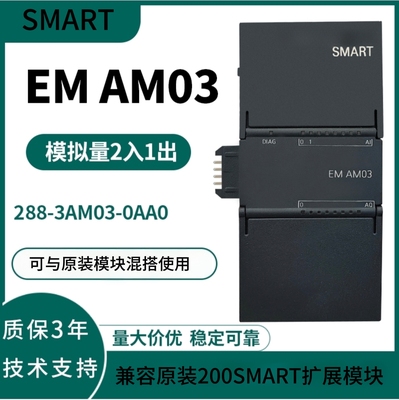兼容200SMART AE04 AE08 AM03 AM06 AQ02 AQ04 AR02 AR04 模块