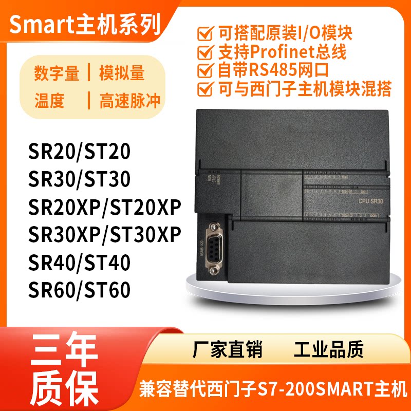 PLC S7-200SMART SR20 ST20 ST30 ST40 ST60 ST16 ST32