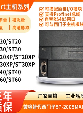 PLC S7-200SMART SR20 ST20 ST30 ST40 ST60 ST16 ST32