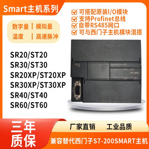 PLC S7-200SMART SR20 ST20 ST30 ST40 ST60 ST16 ST32