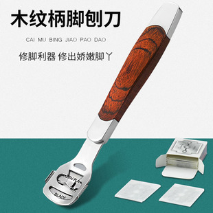 荣杰不锈钢刮脚刀多功能脚刨刀脚部老茧修脚刀去脚皮刨刮工具现货