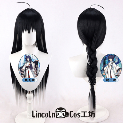 LINCOLN FGO Fate/Samurai Remnant 小碓尊 日本武尊 渐变cos假发