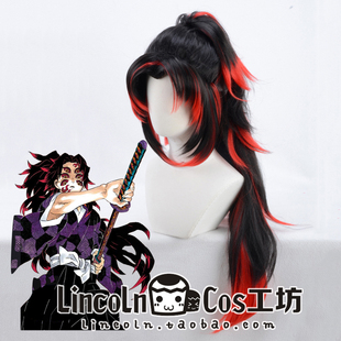 黑死牟cosplay蓬松反翘马尾 继国岩胜 cos假发 鬼灭之刃 LINCOLN