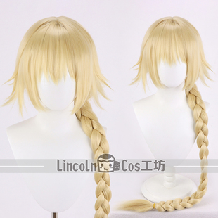 Fate/Apocrypha FGO Ruler 圣女贞德 辫子加厚cos假发 混金120cm