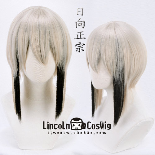 LINCOLN 刀剑乱舞 日向正宗 角色渐变cos假发 cosplay假发