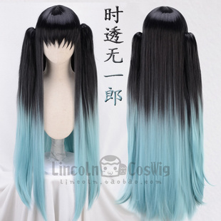 LINCOLN 鬼灭之刃 时透无一郎 霞柱 染色渐变款双虎夹cos假发90cm