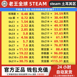 【自动秒发】土耳其Steam钱包余额充值卡 里拉美金礼品卡美刀点卡