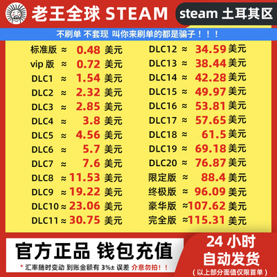 STEAM土耳其区钱包代码充值卡CDK