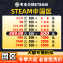 Steam余额充值中国区steam充值卡钱包码 国区钱包余额 Steam兑换码
