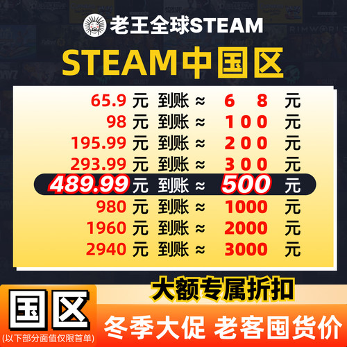 steam中国区余额充值卡cdk兑换码