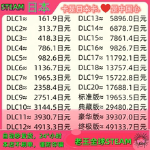 【自动秒发货】Steam日本区充值卡钱包充值码200 600日元余额JPY