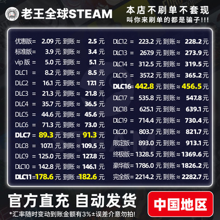 自动秒发 Steam余额充值steam充值卡钱包码 Steam国区 黑神话悟空