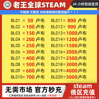 账号直充/steam俄罗斯账户充钱卢布俄区非充值卡余额交易点卡直冲