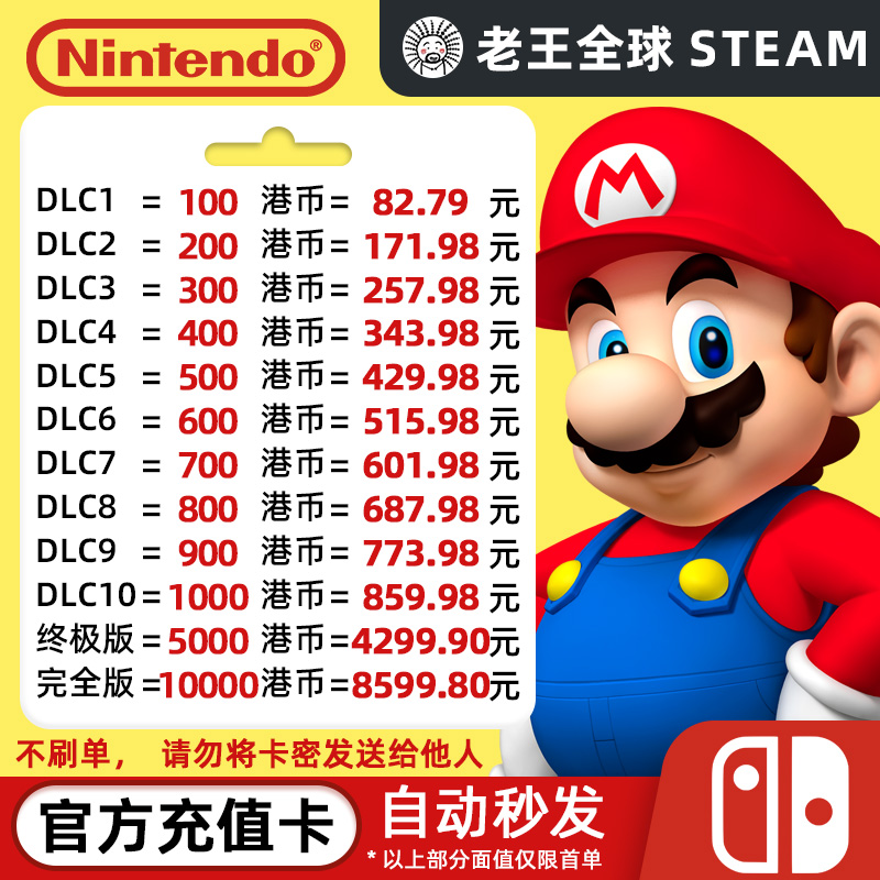 点卡Nintendo/任天堂微软游戏