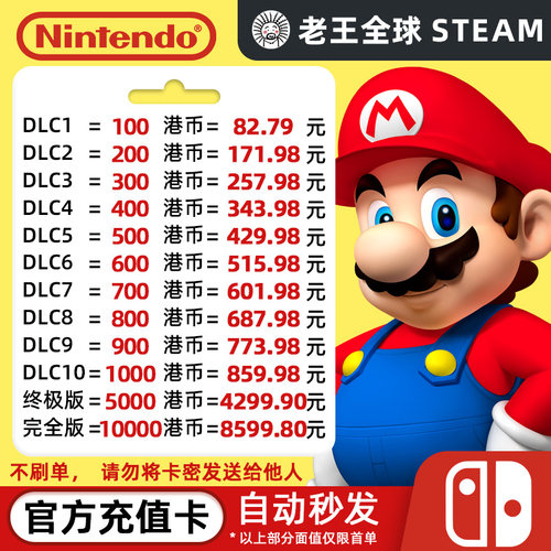 点卡Nintendo/任天堂微软游戏