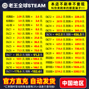 黑神话 Steam中国区 自动秒发 Steam余额充值steam充值卡钱包码