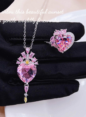 网红博主同款心形摩根石戒指吊坠女 璀璨轻奢满钻粉心项链彩宝