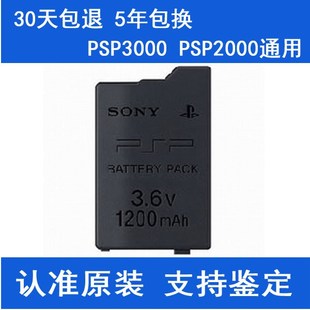 索尼游戏机PSP3000电池充电器PSP2000电池座充 包邮 电池 PSP原装