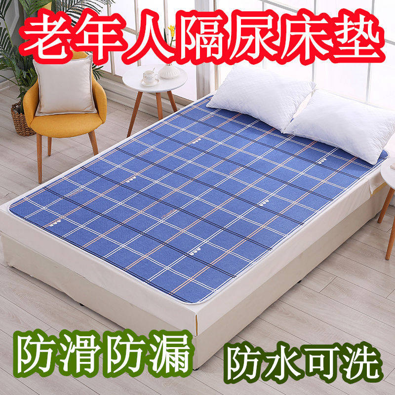 成人隔尿垫老人专用防水可洗纯棉大号偏瘫老年人防尿失禁护理床垫