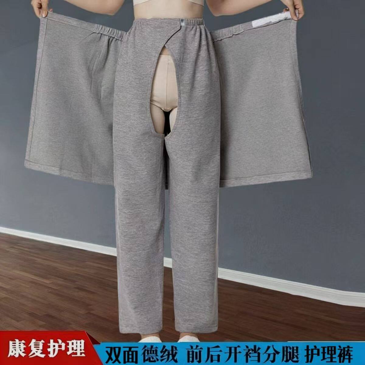老人开档护理透气春秋德绒秋裤