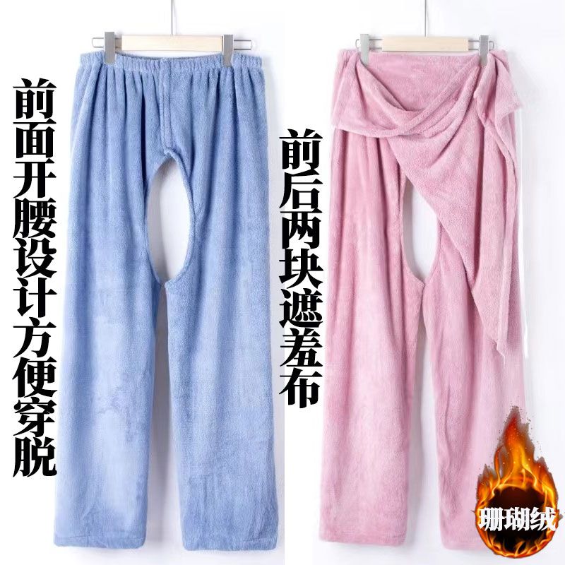 瘫痪老人专用珊瑚绒加厚睡裤