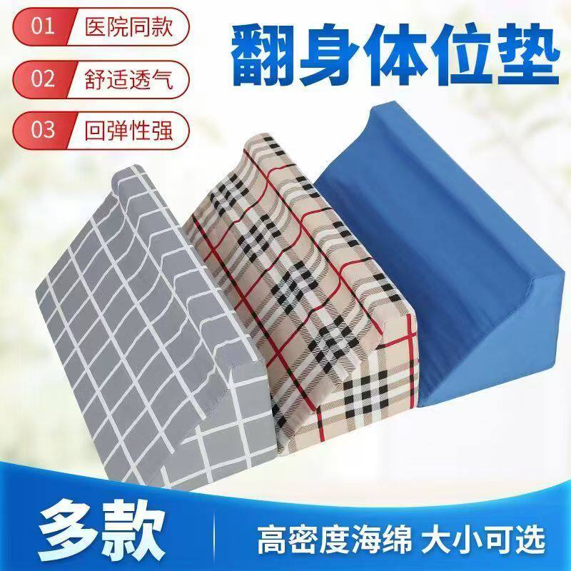 防褥疮卧床老人侧身垫护理垫