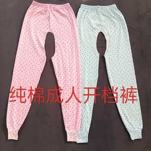 失禁护理裤 卧床老人衣服成人开裆裤 子纯棉保暖睡裤 裤 瘫痪病人穿