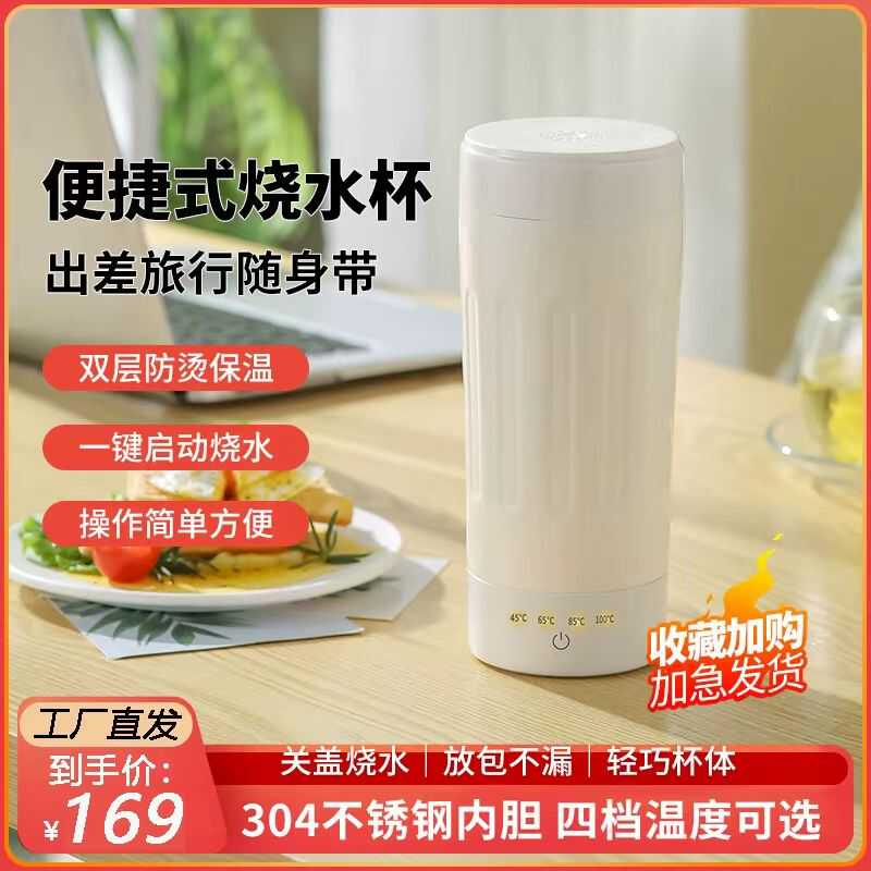 旅行出差加热保温一体宿舍烧水壶