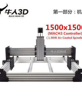 Workbee CNC 数控雕刻机--MACH3 Controller, 1.5kw主轴 (风冷)