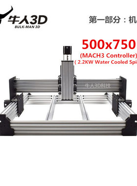 Workbee CNC 数控雕刻机--MACH3 Controller,   2.2kw主轴 (水冷)