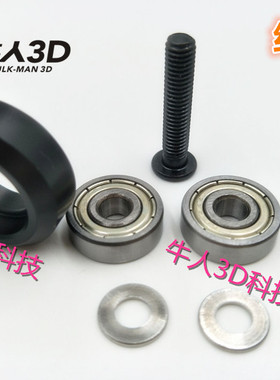 Openbuilds黑色单V滑轮套 3D打印机黑色单V轮套 雕刻机黑色V轮套