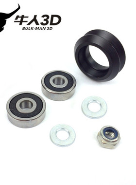 openbuilds 黑色双V轮套 3D打印机黑色双V轮套 雕刻机黑色双V轮套