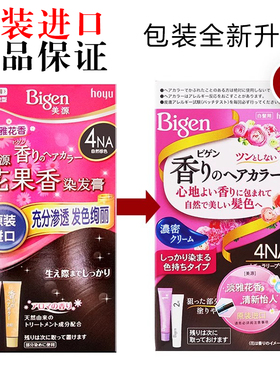 进口美源花果香可瑞慕栗棕色染发膏染发霜植物配方染发剂女遮白发