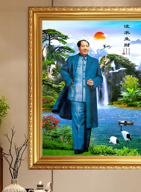 毛主席挂画带框伟人像客厅装饰画