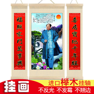 伟人全身像墙画毛爷爷画像中堂画客厅挂画农村堂屋大气三联装饰画