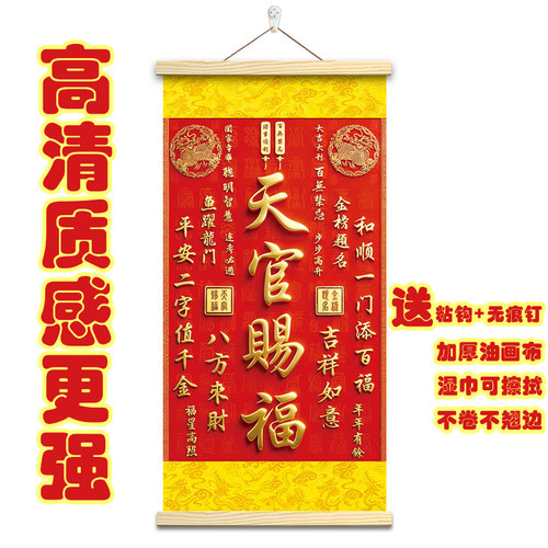 2026新款天官赐福挂画麒麟金榜题名八方来财招财进宝装饰画挂轴画