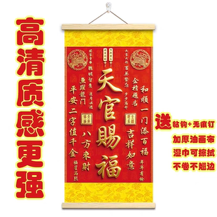 2026新款天官赐福挂画紫气东来麒麟金榜题名招财进宝装饰画挂轴画