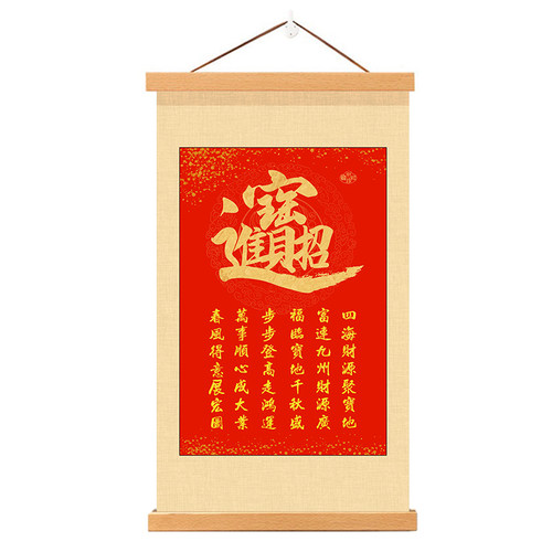 天官赐福招财进宝挂画