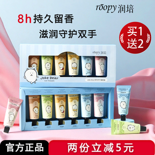 润培护手霜自嘲熊联名款礼盒装滋润保湿补水预防干裂留香嫩滑正品