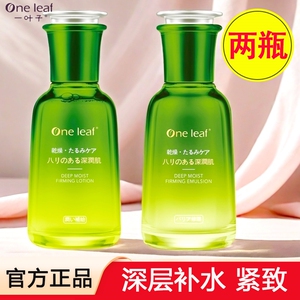一叶子深润柔肤水补水保湿提拉紧致淡纹干皮滋润嫩肤细致毛孔正品