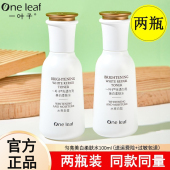 一叶子爽肤水女补水保湿 细致毛孔美白淡斑提亮肤色水乳两件套大瓶