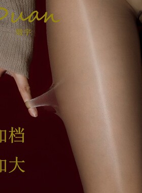 新款雪黛丽1D超薄丝袜女加档加大超薄纯欲风性感黑丝防勾连裤袜