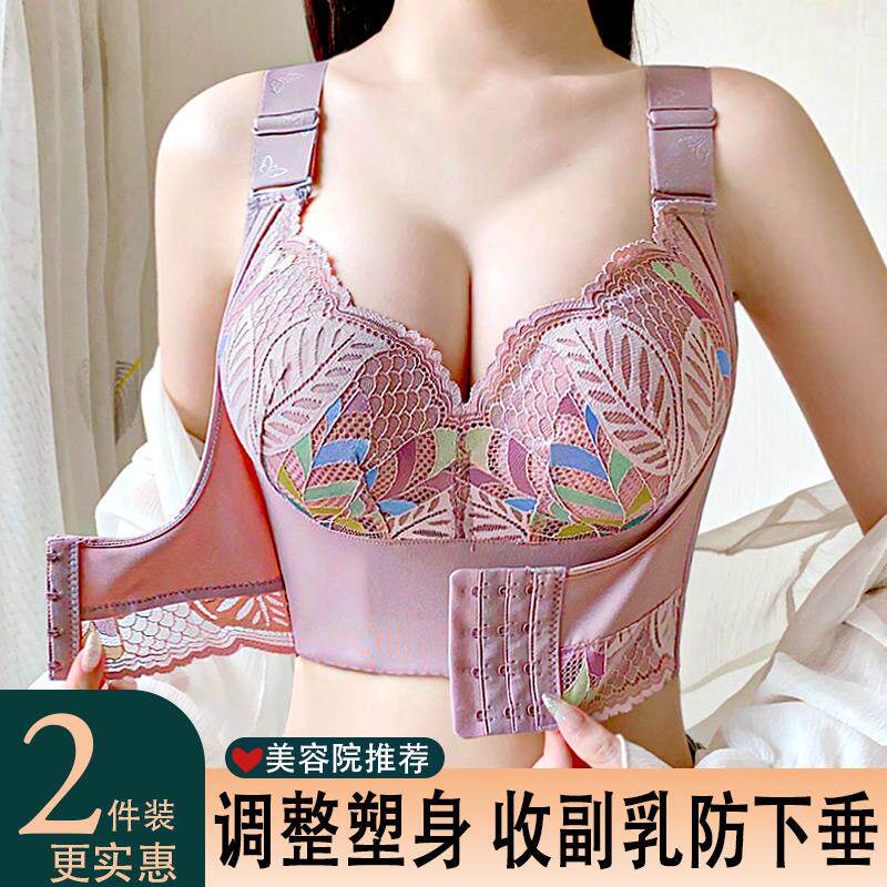 前扣锁脂收紧副乳文胸调整型侧收内衣大码胸罩大胸显小薄款无钢圈