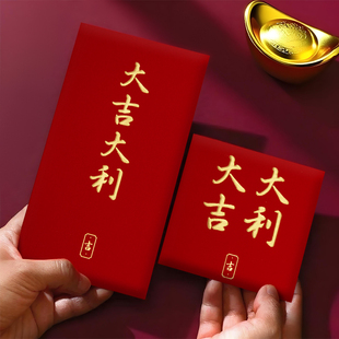 大吉大利红包袋2025新款高档万元加厚利是封百千元简约春节红包壳