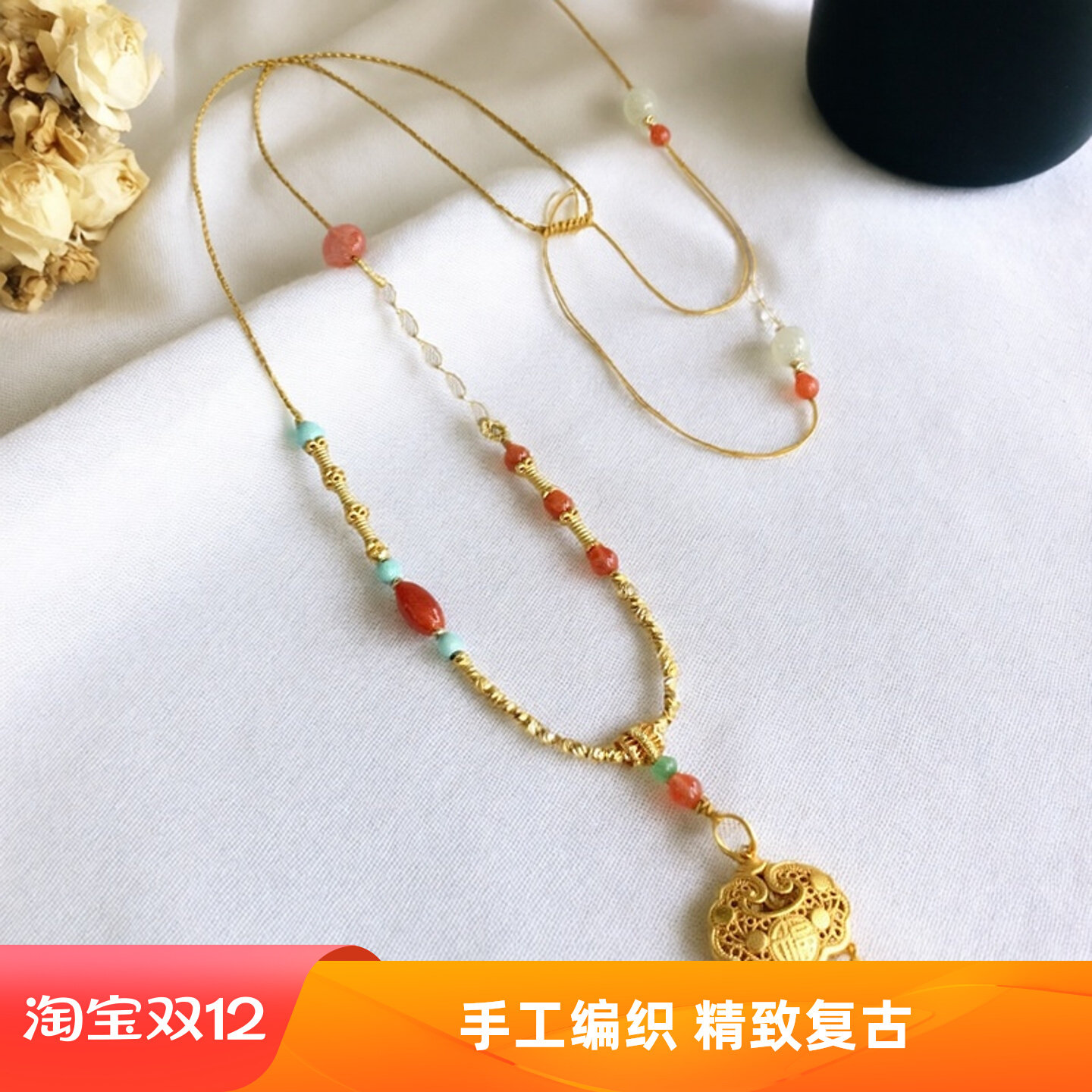 吊坠绳手编吊坠挂绳黄锁编绳项链绳翡翠绳复古风项链八宝罗盘绳