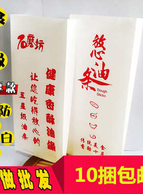 1件包邮加厚防油石磨坊油条纸袋子放心香酥传统客家定做LOGO厂家