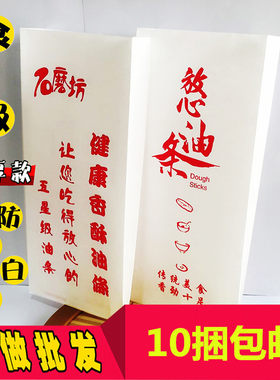 1件包邮加厚油石磨坊纸袋子